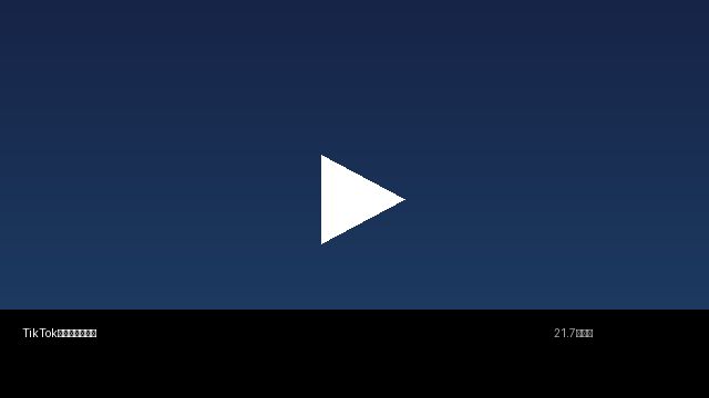 TikTok风格短视频精选 | 51每日推荐